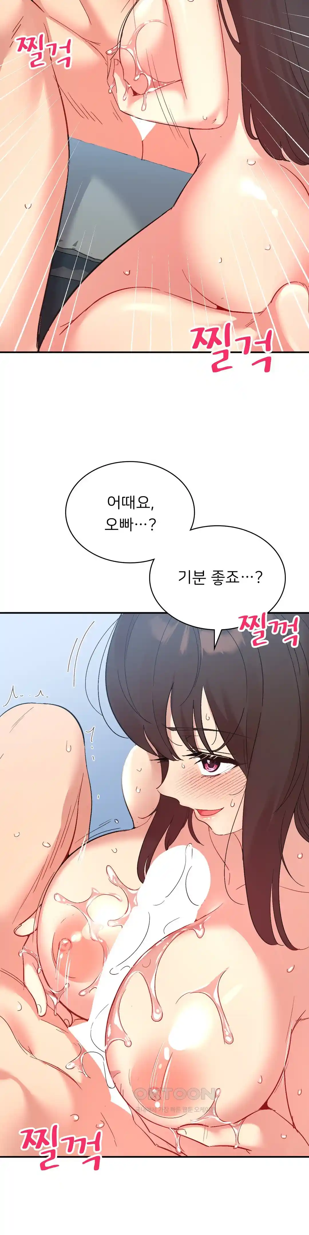 Smart App Life Raw Chapter 40 Page 9