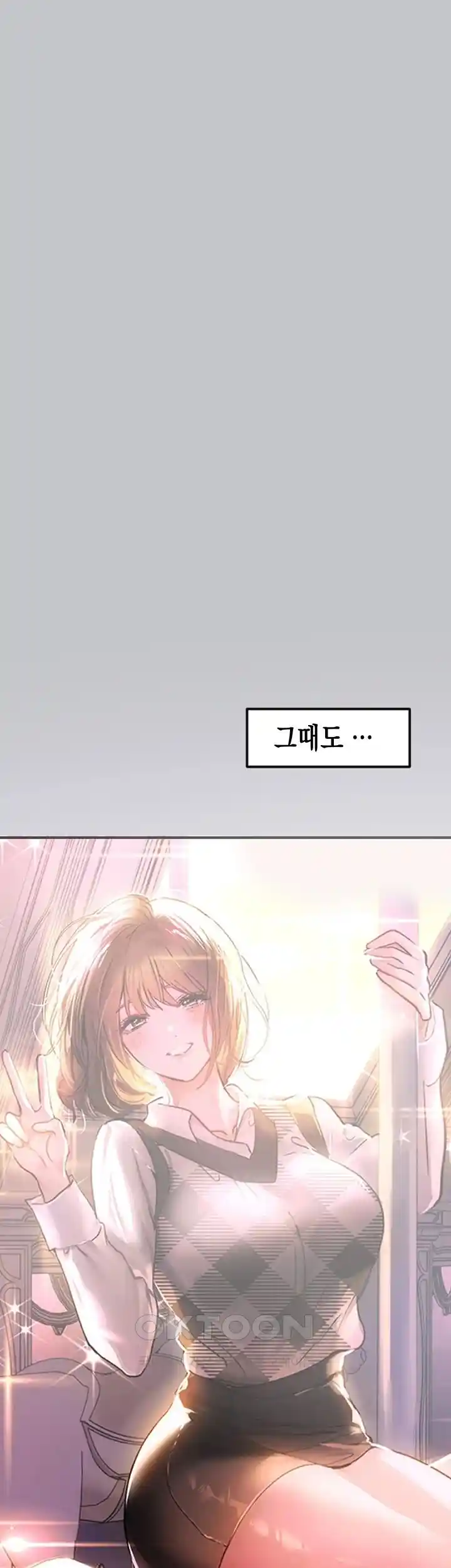 Smart App Life Raw Chapter 40 Page 99