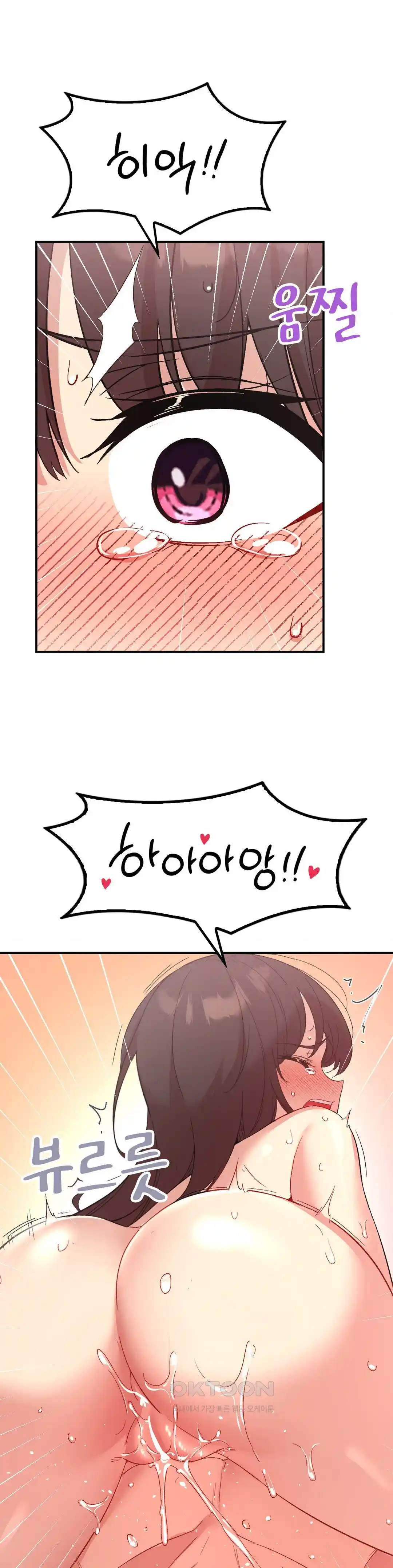 Smart App Life Raw Chapter 41 Page 1