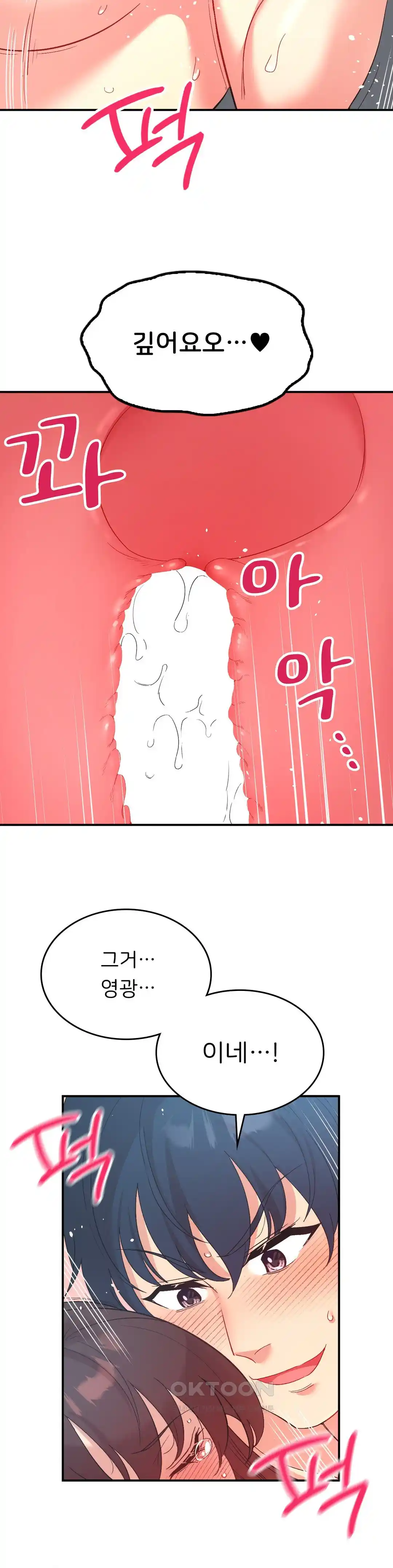 Smart App Life Raw Chapter 41 Page 10