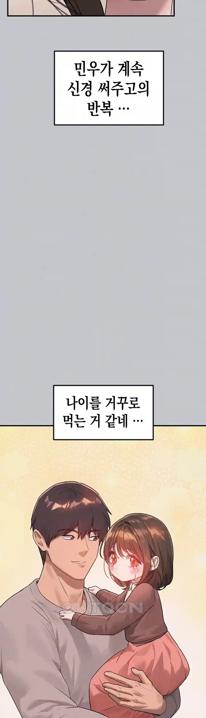 Smart App Life Raw Chapter 41 Page 101