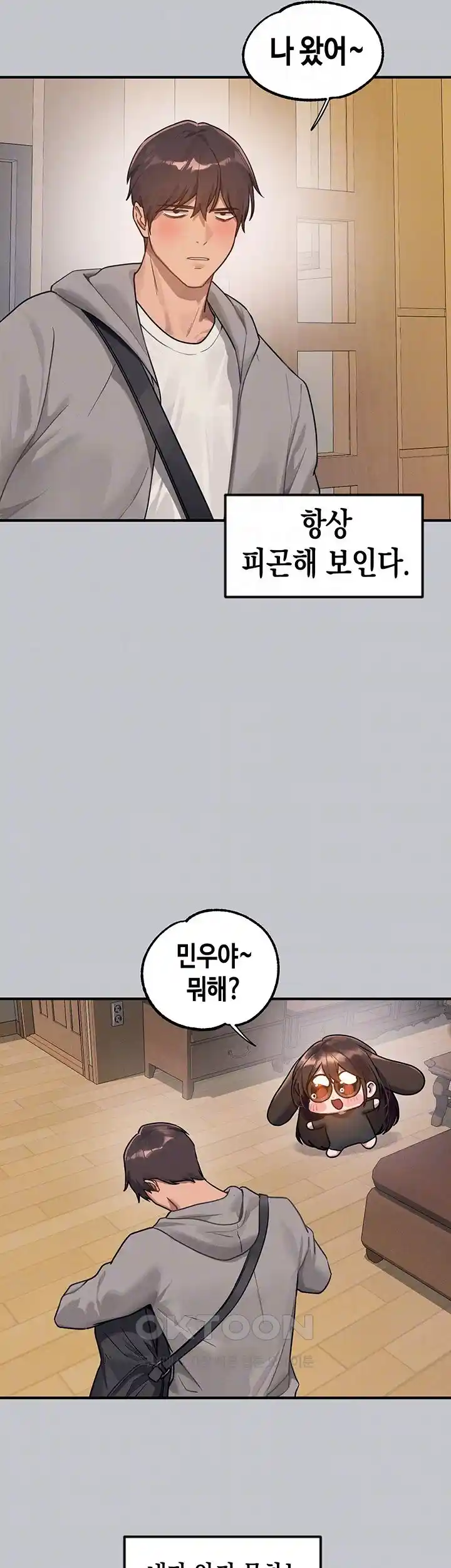 Smart App Life Raw Chapter 41 Page 106