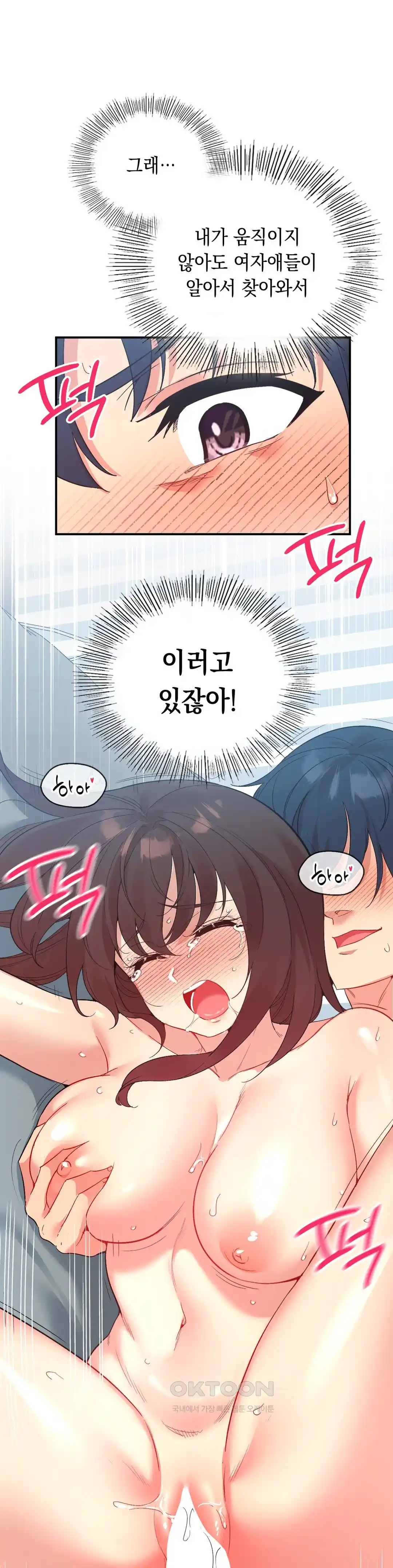 Smart App Life Raw Chapter 41 Page 11