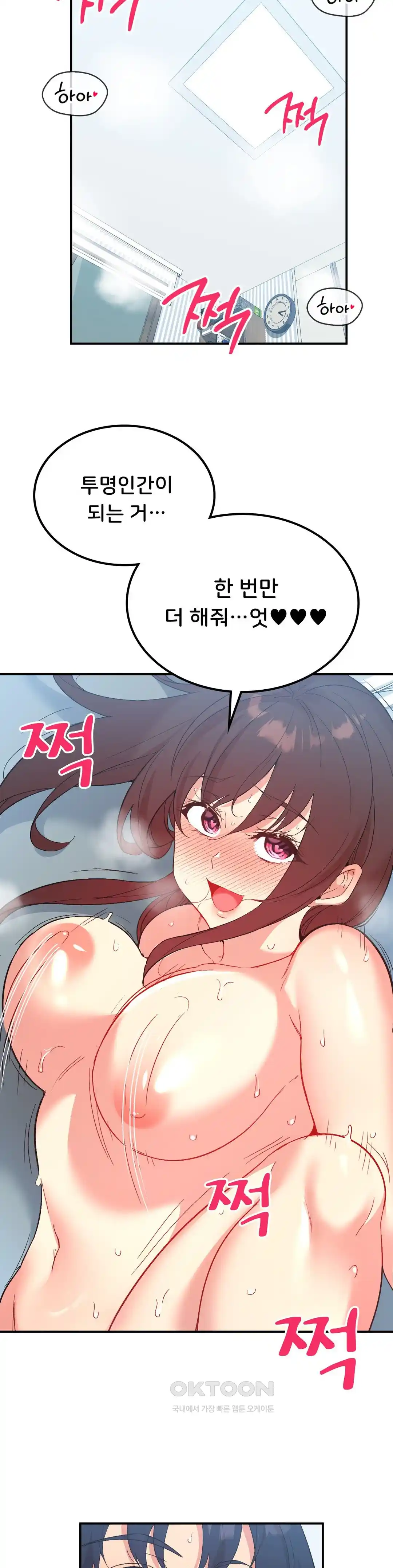 Smart App Life Raw Chapter 41 Page 14