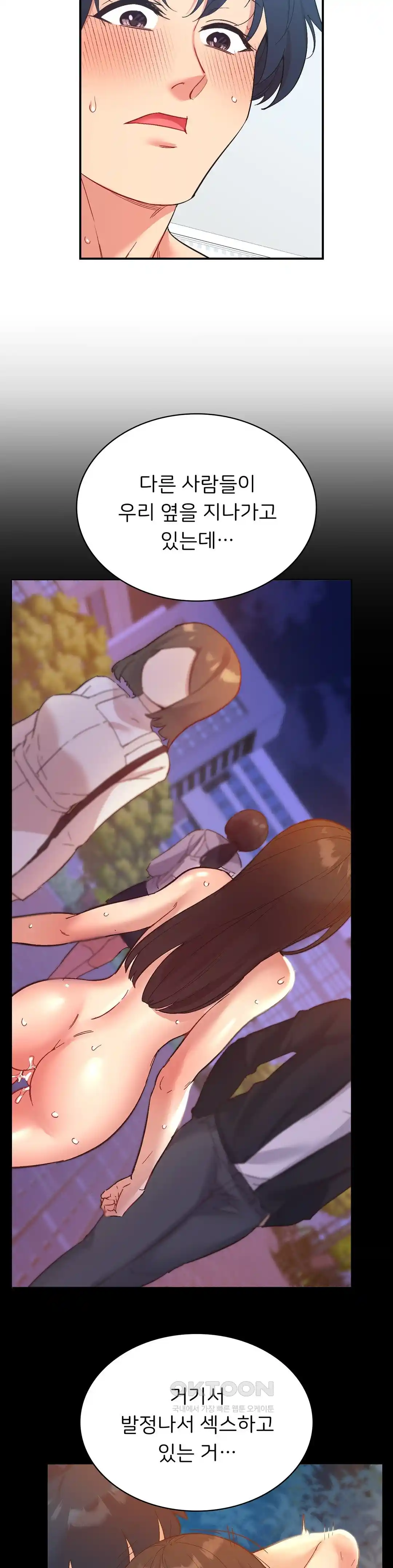 Smart App Life Raw Chapter 41 Page 15