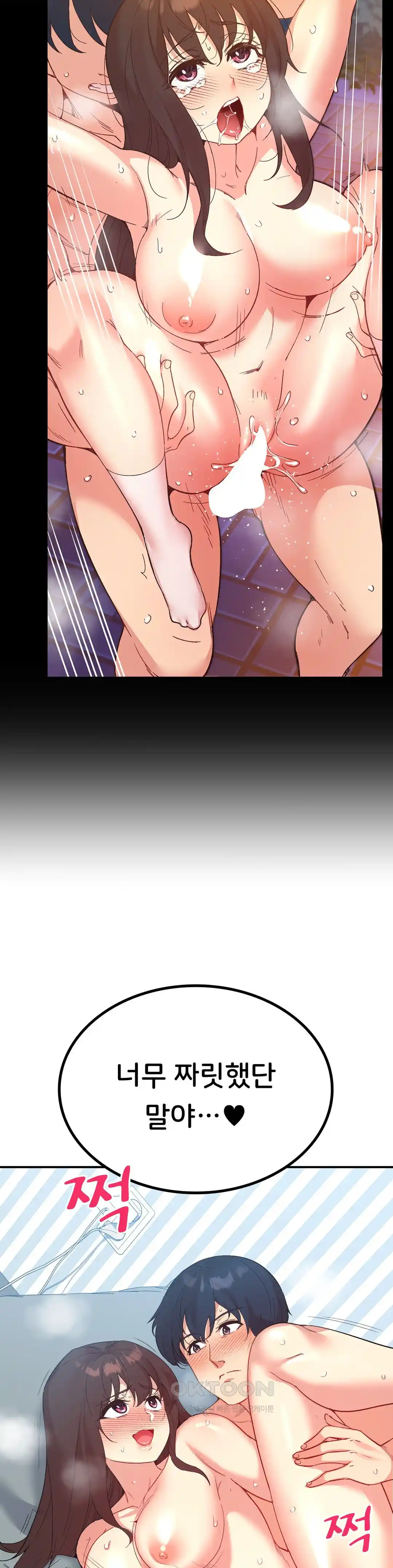 Smart App Life Raw Chapter 41 Page 16