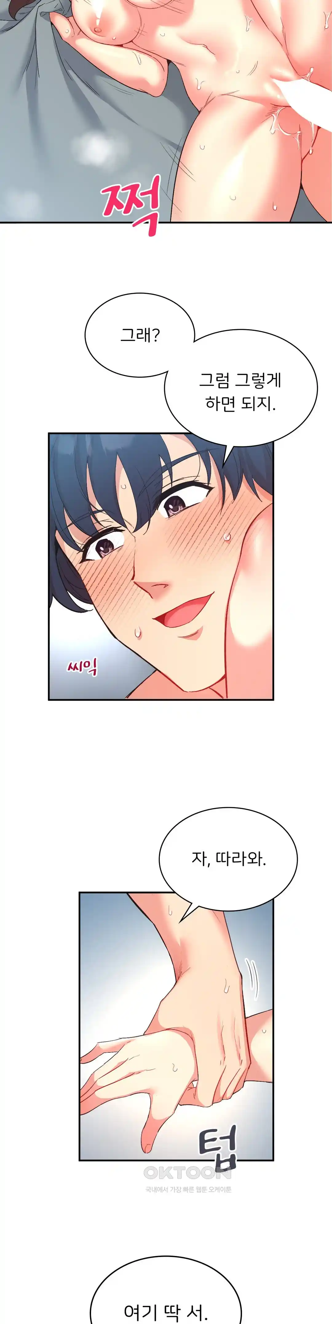 Smart App Life Raw Chapter 41 Page 17