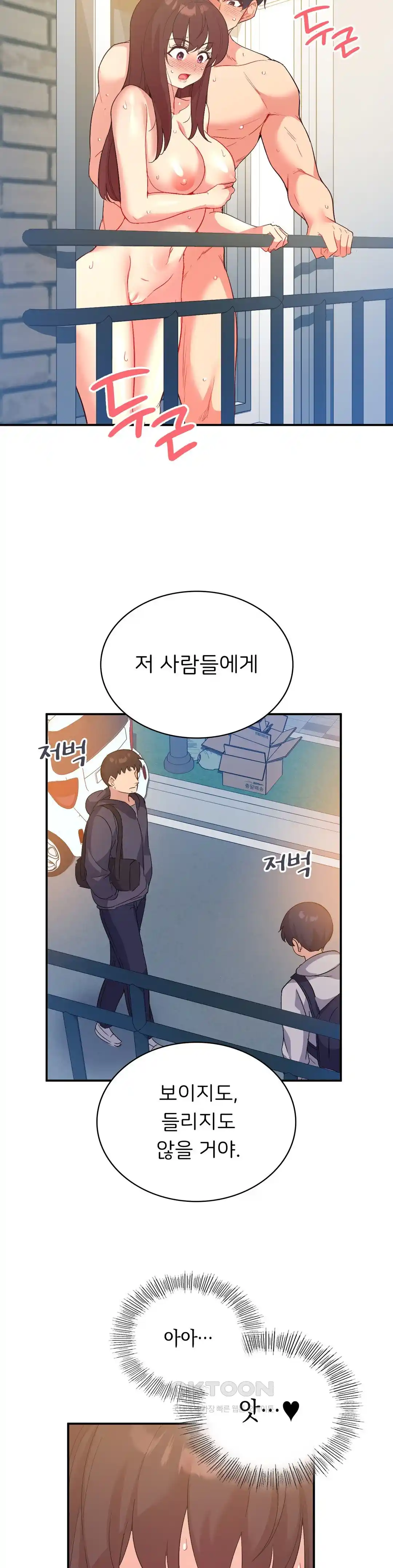 Smart App Life Raw Chapter 41 Page 19