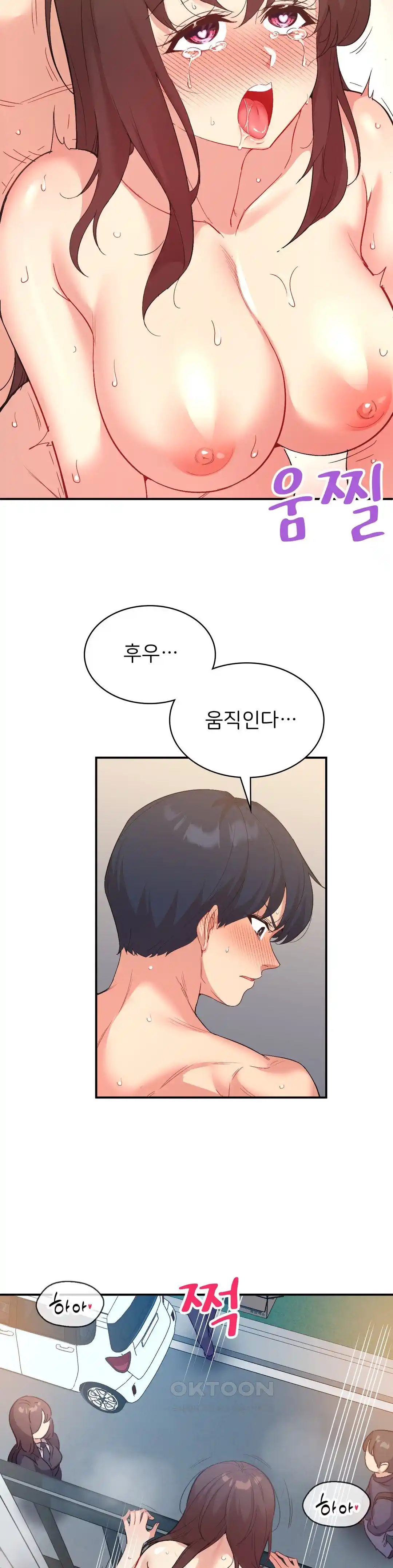 Smart App Life Raw Chapter 41 Page 22