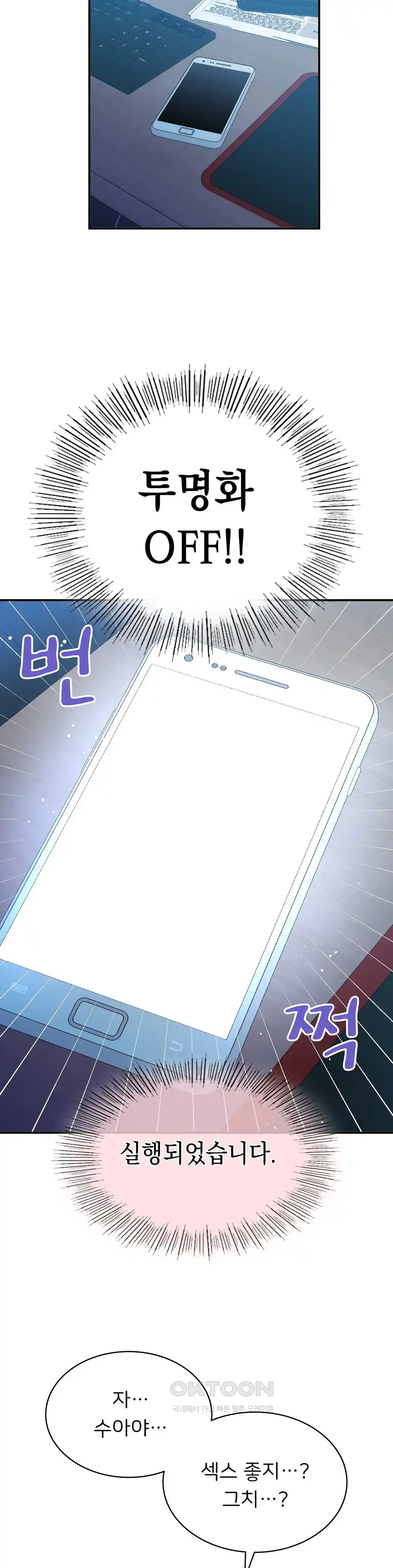 Smart App Life Raw Chapter 41 Page 27