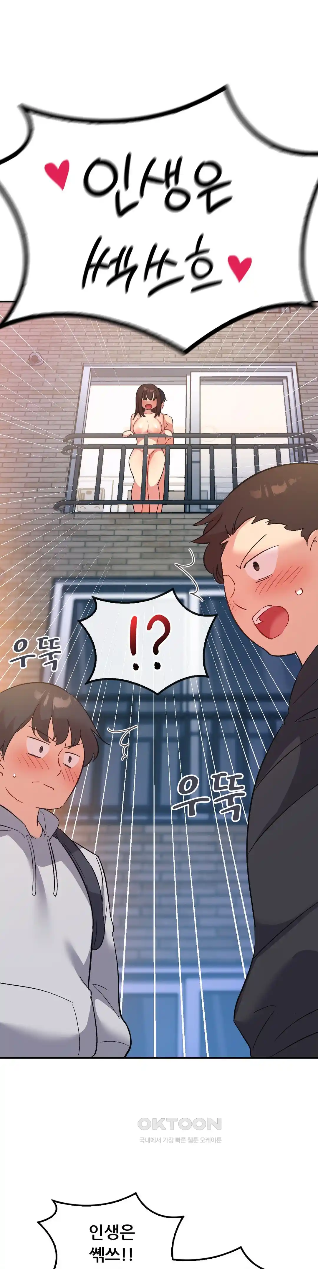 Smart App Life Raw Chapter 41 Page 30