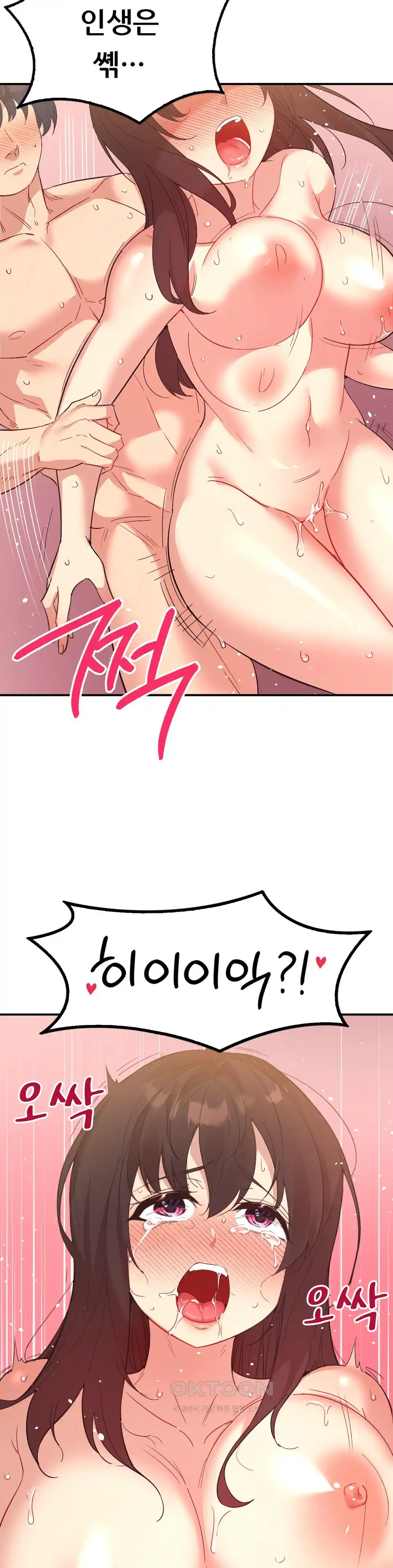 Smart App Life Raw Chapter 41 Page 32