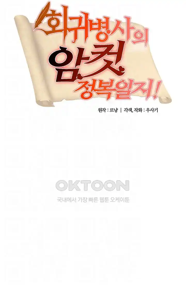 Smart App Life Raw Chapter 41 Page 41