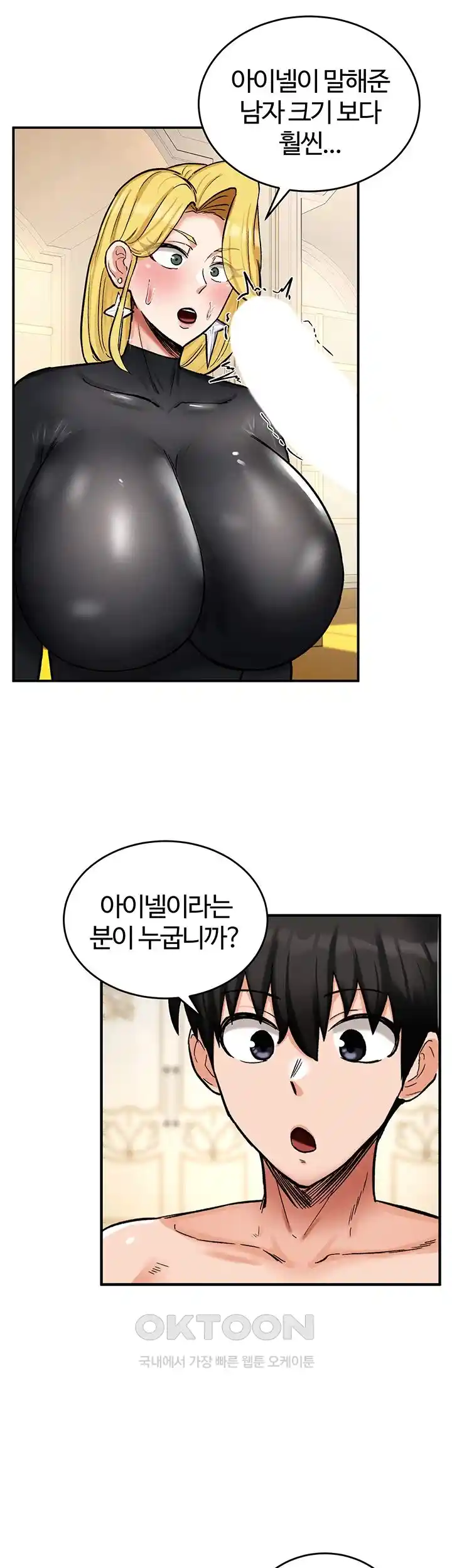 Smart App Life Raw Chapter 41 Page 44