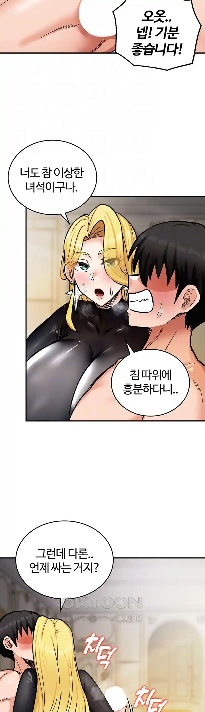 Smart App Life Raw Chapter 41 Page 49