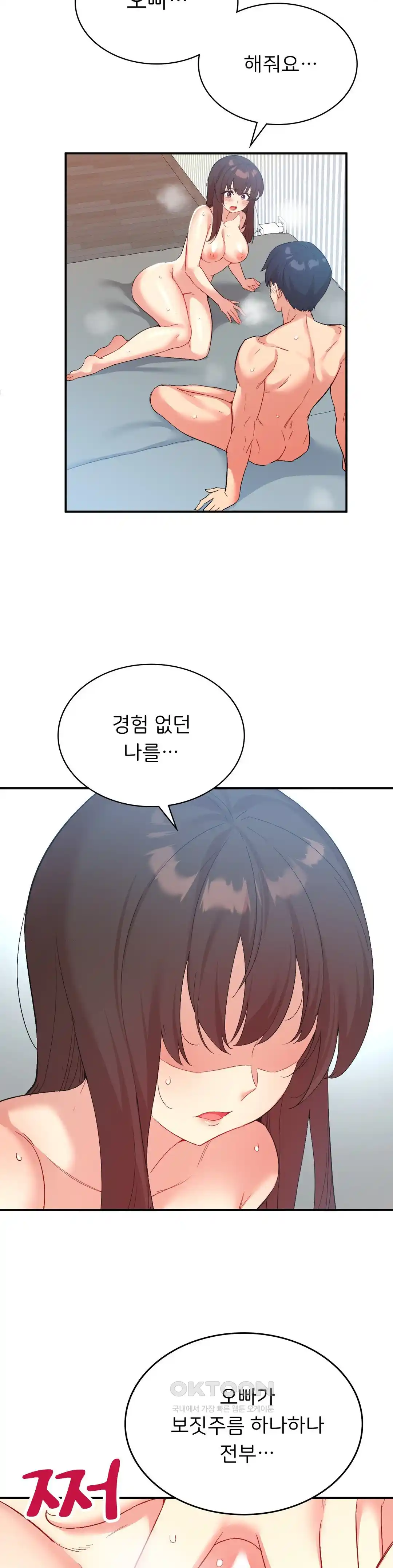 Smart App Life Raw Chapter 41 Page 5