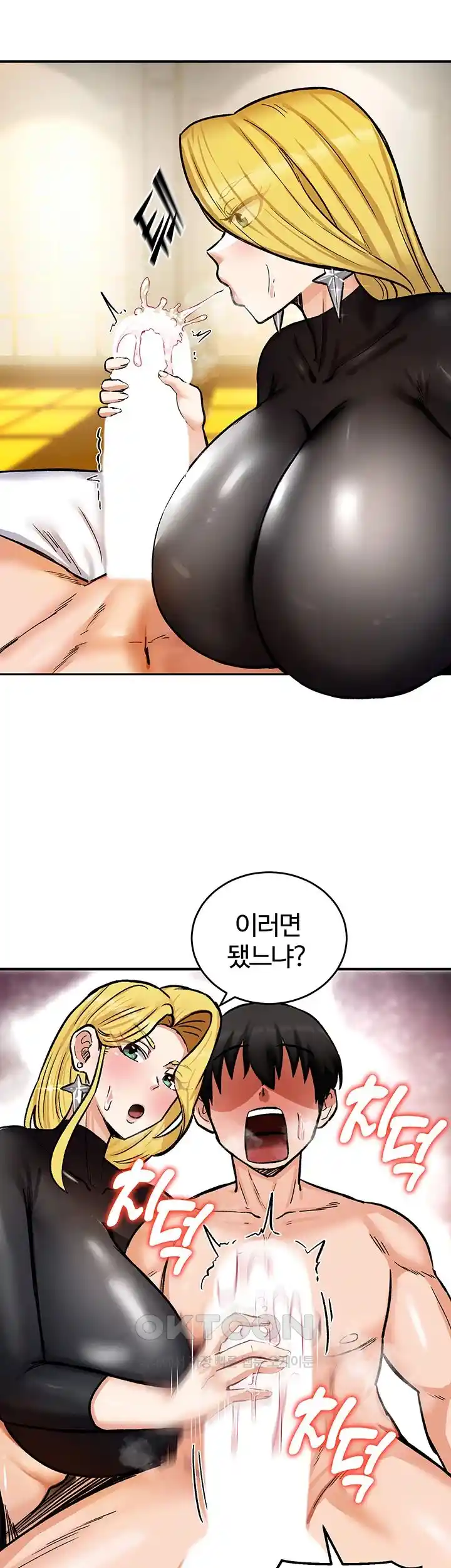 Smart App Life Raw Chapter 41 Page 51