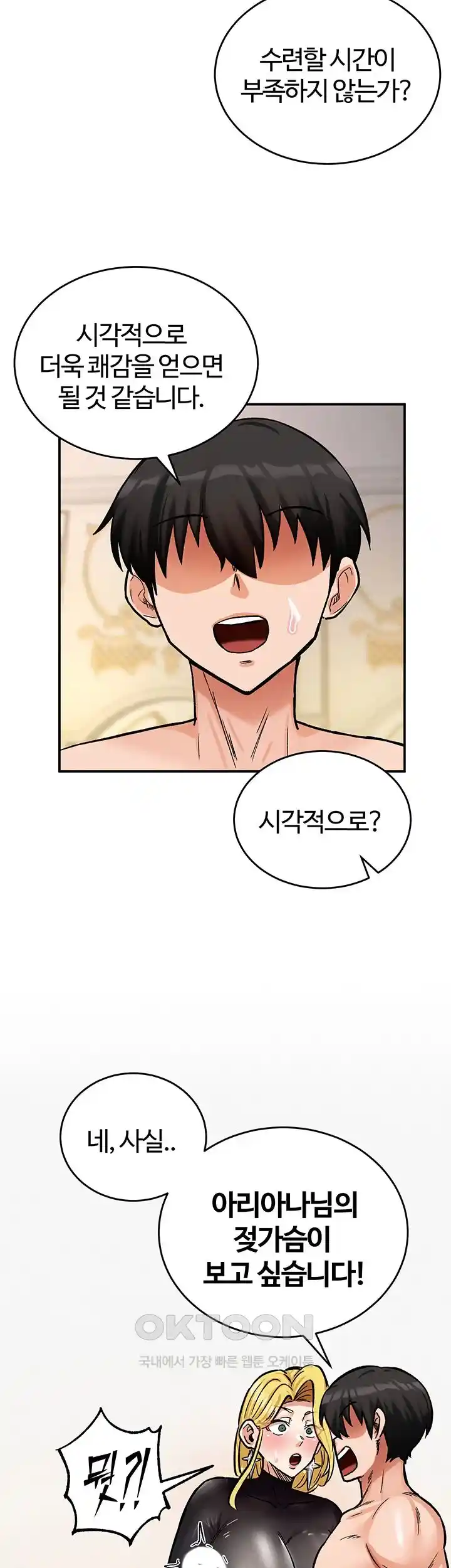Smart App Life Raw Chapter 41 Page 52