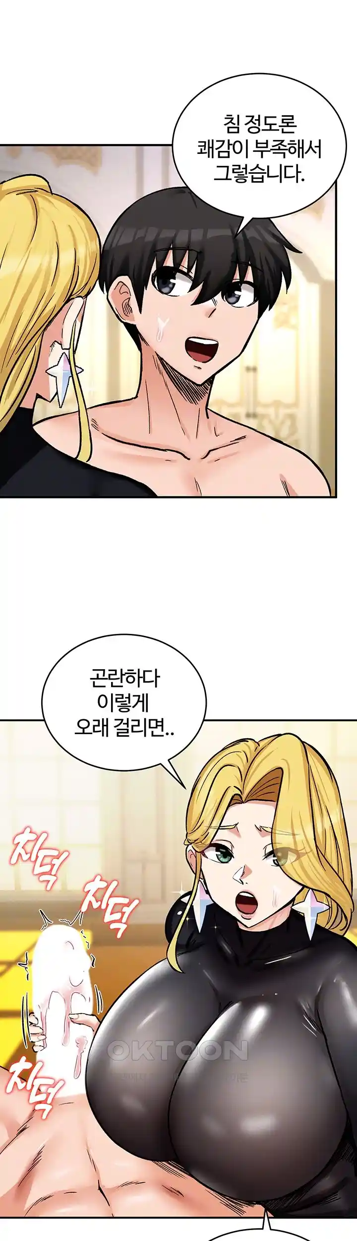 Smart App Life Raw Chapter 41 Page 53