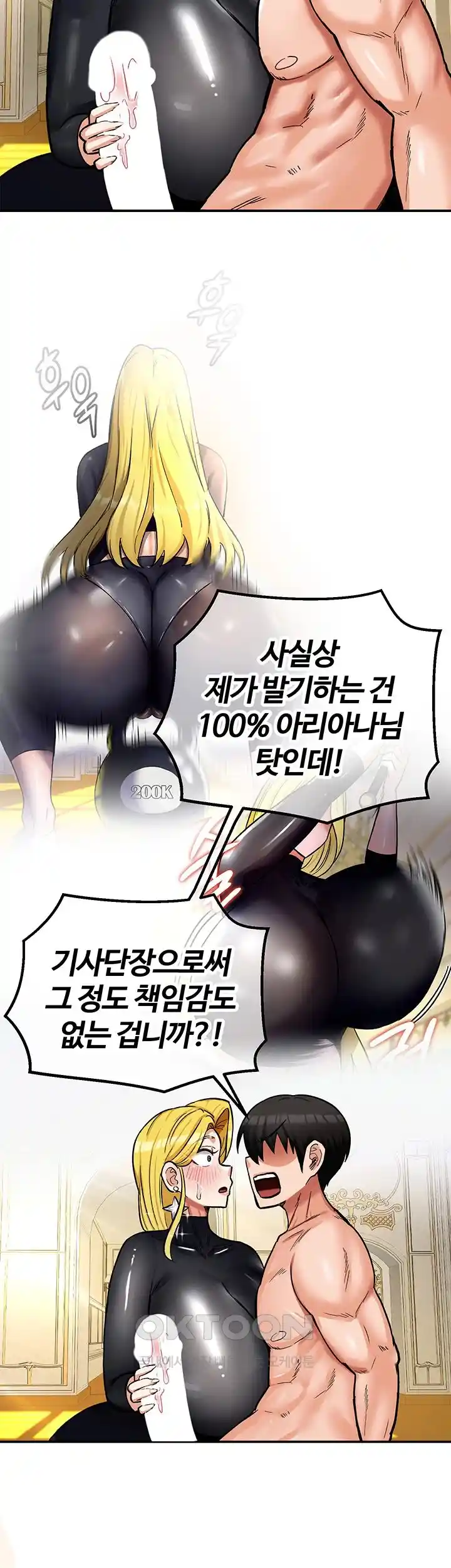 Smart App Life Raw Chapter 41 Page 57