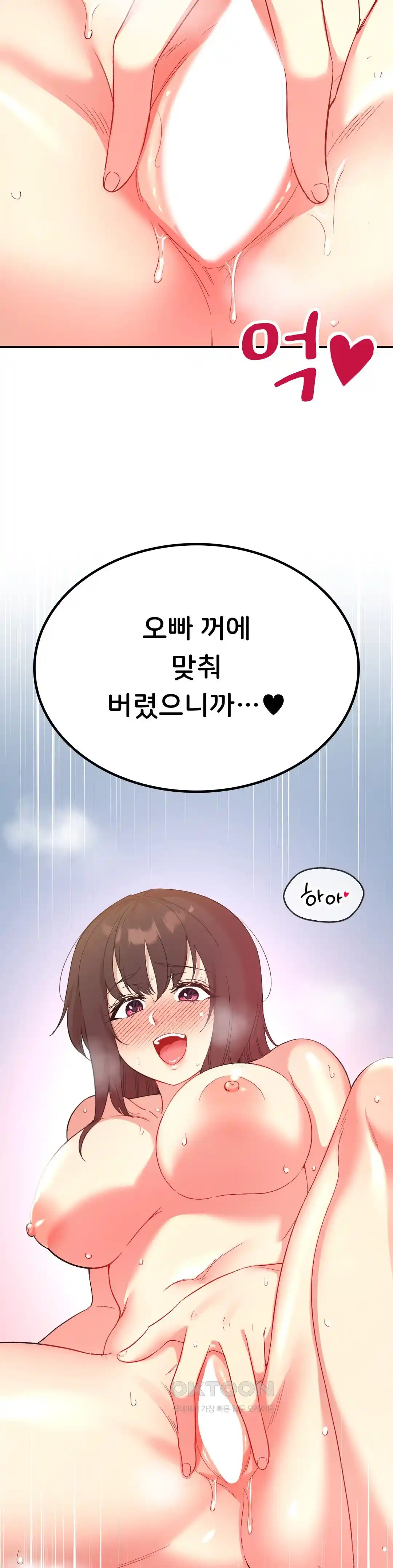 Smart App Life Raw Chapter 41 Page 6