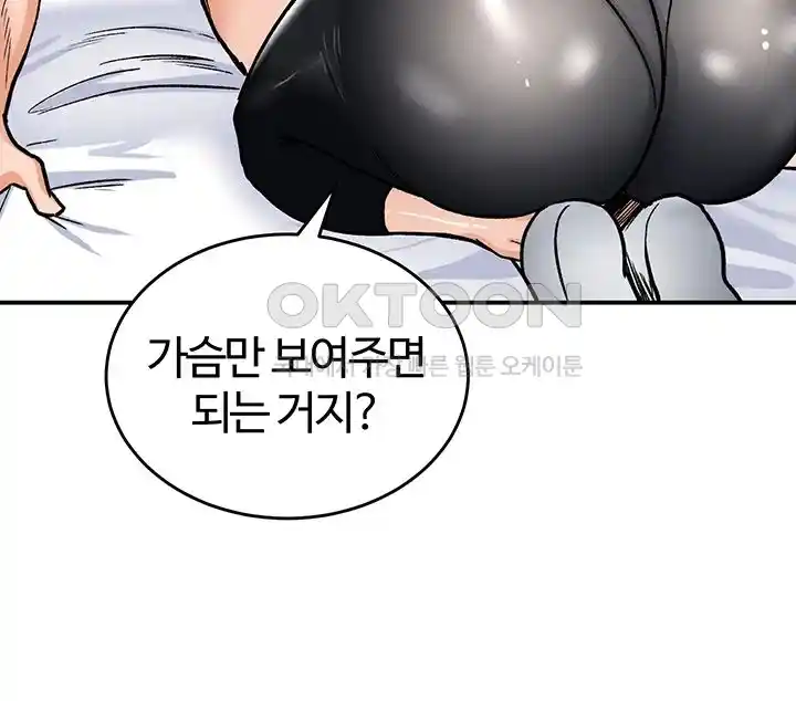 Smart App Life Raw Chapter 41 Page 60