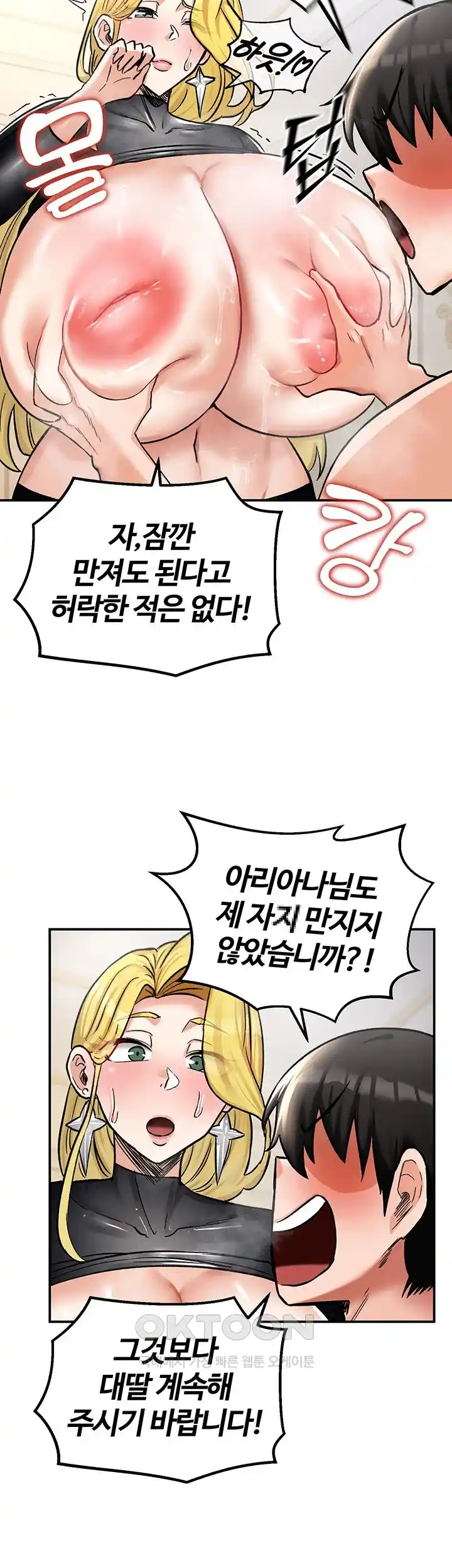 Smart App Life Raw Chapter 41 Page 63