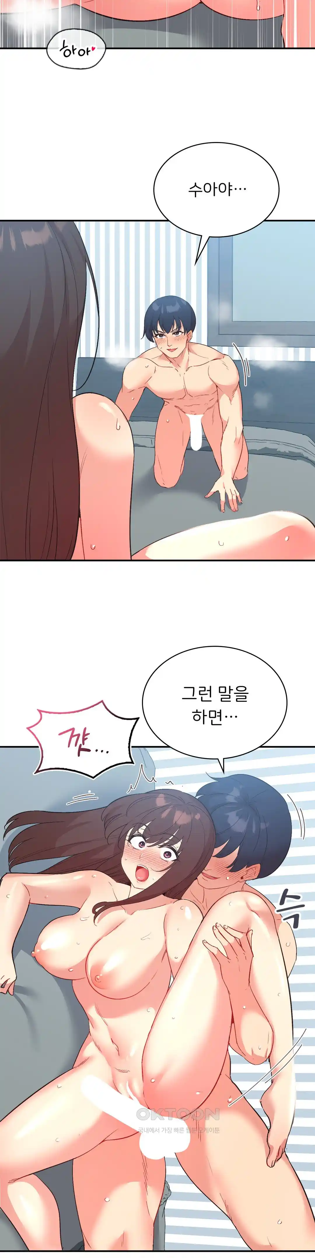 Smart App Life Raw Chapter 41 Page 7