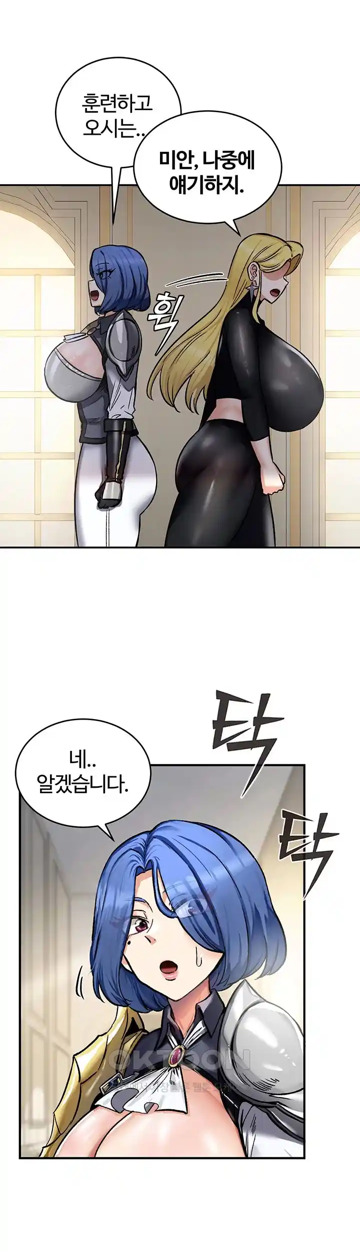 Smart App Life Raw Chapter 41 Page 77