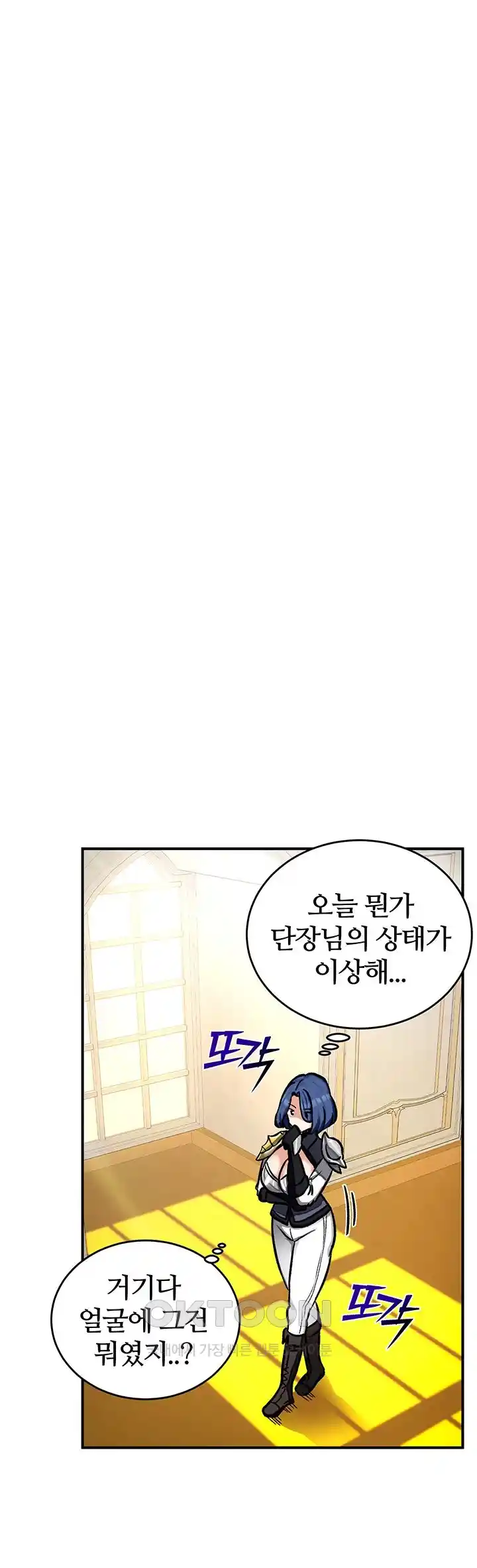 Smart App Life Raw Chapter 41 Page 79