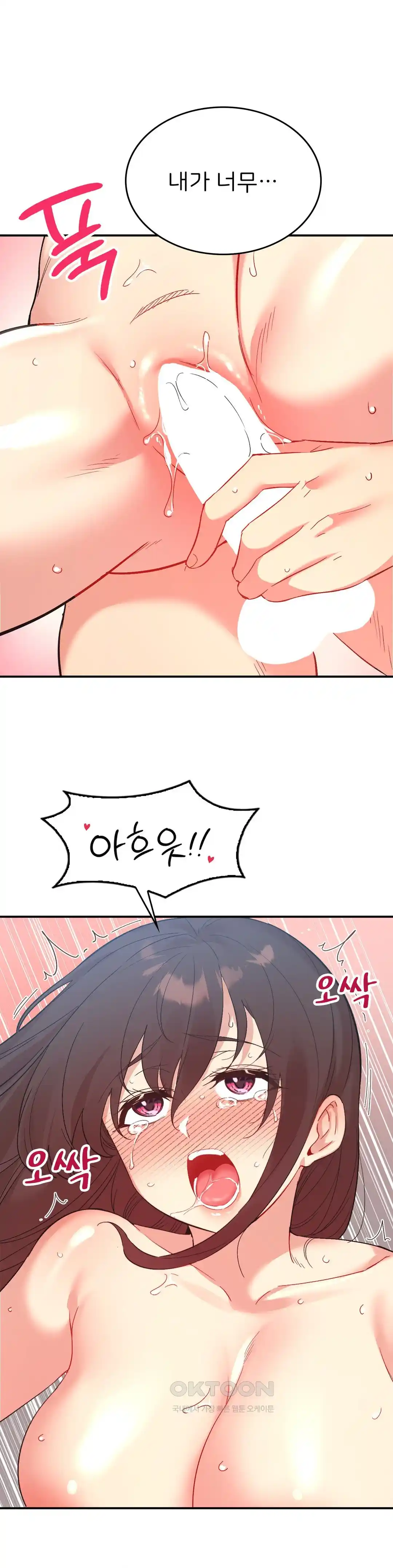 Smart App Life Raw Chapter 41 Page 8