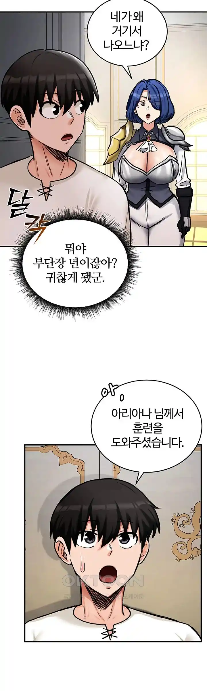 Smart App Life Raw Chapter 41 Page 81