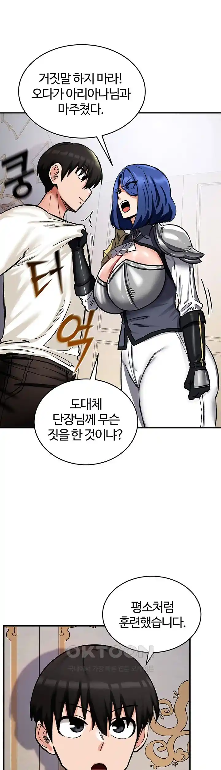 Smart App Life Raw Chapter 41 Page 83