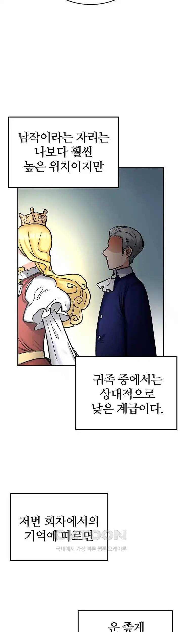 Smart App Life Raw Chapter 41 Page 85