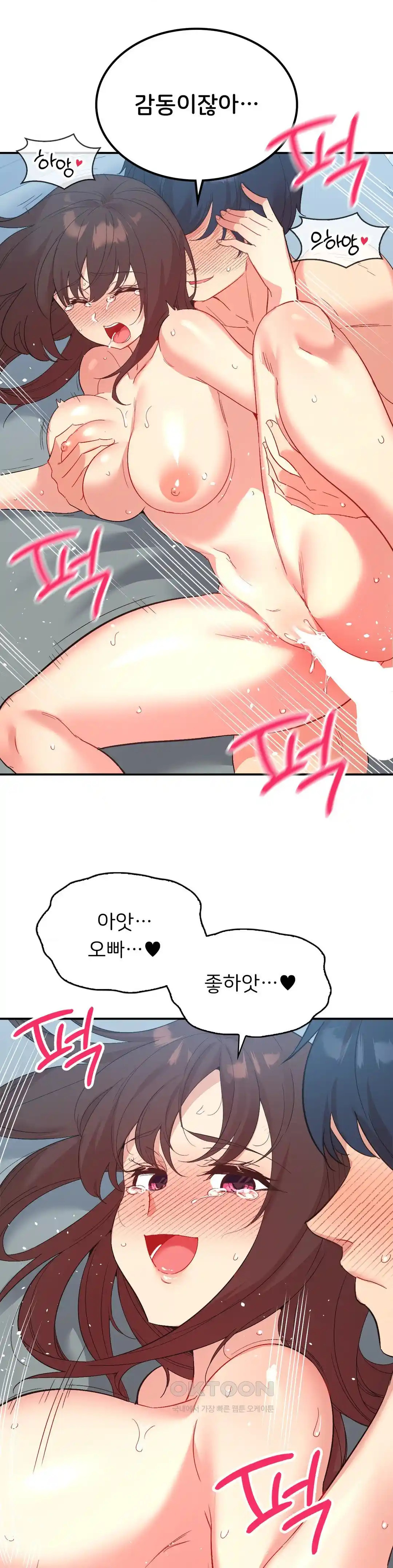 Smart App Life Raw Chapter 41 Page 9