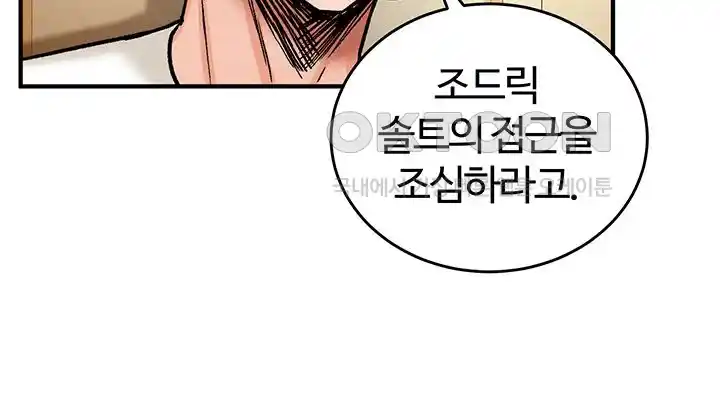 Smart App Life Raw Chapter 41 Page 90