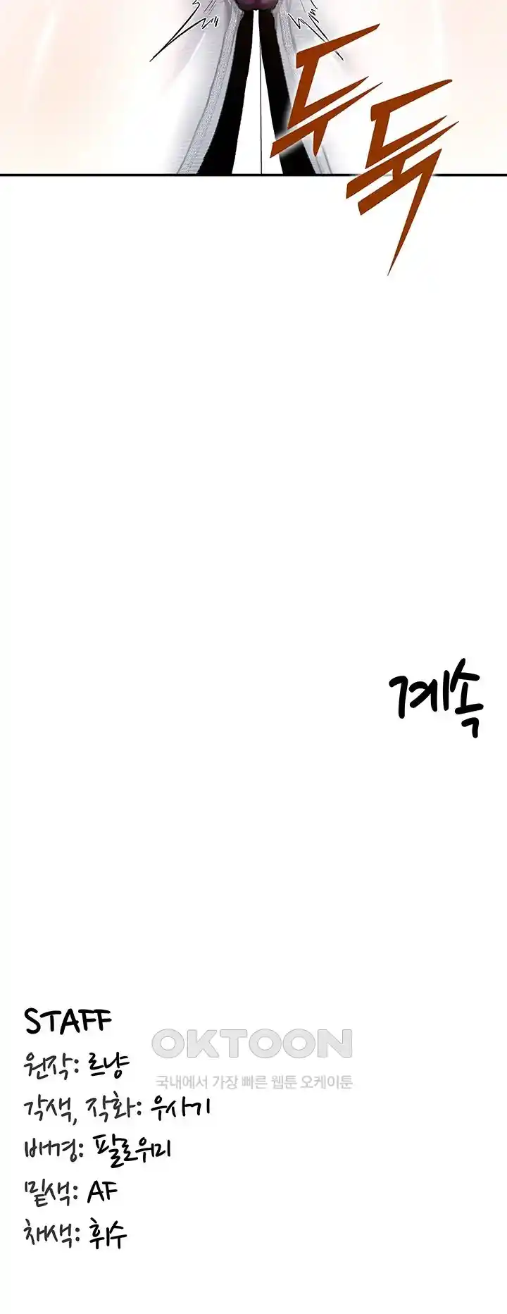 Smart App Life Raw Chapter 41 Page 93