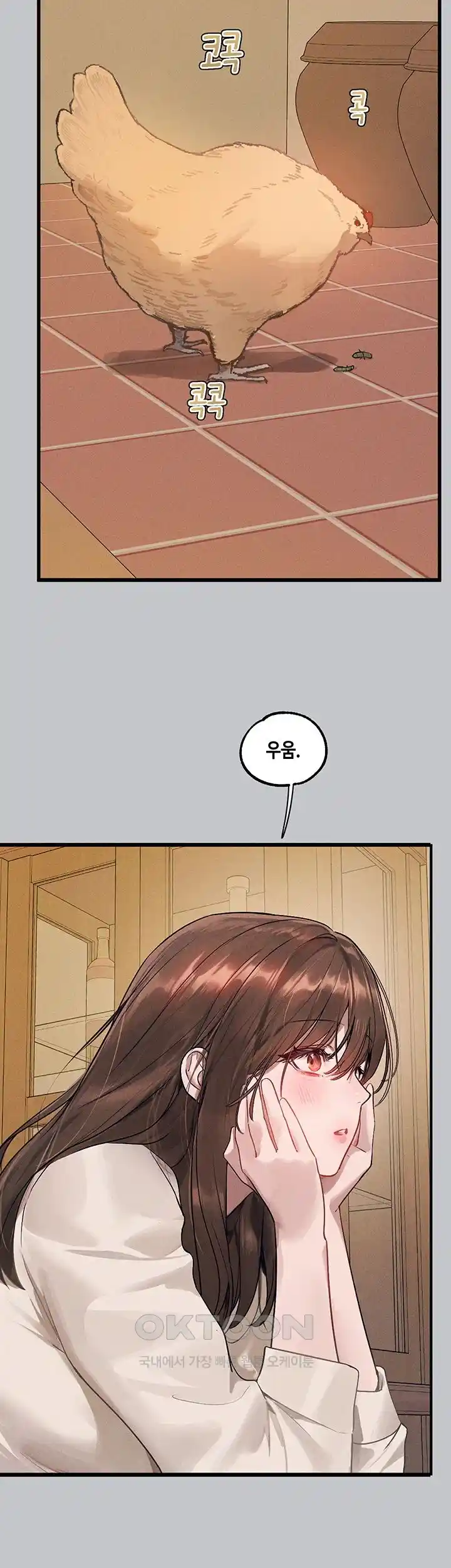 Smart App Life Raw Chapter 41 Page 97