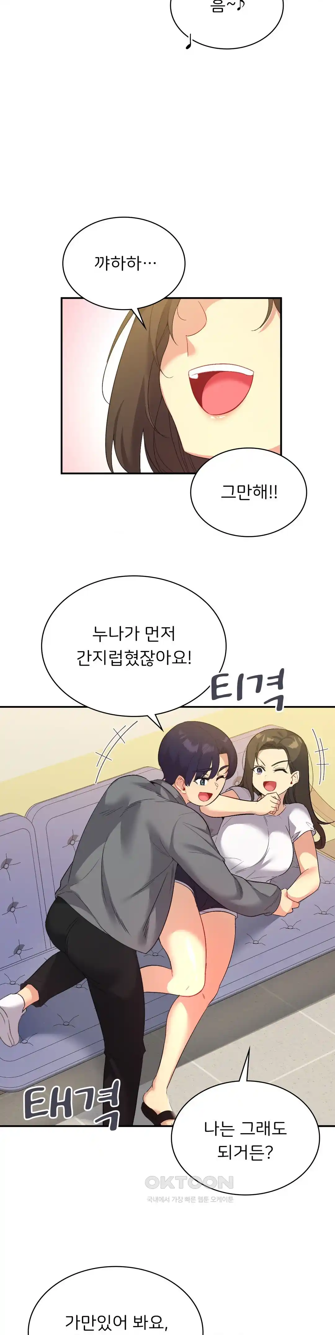 Smart App Life Raw Chapter 42 Page 11