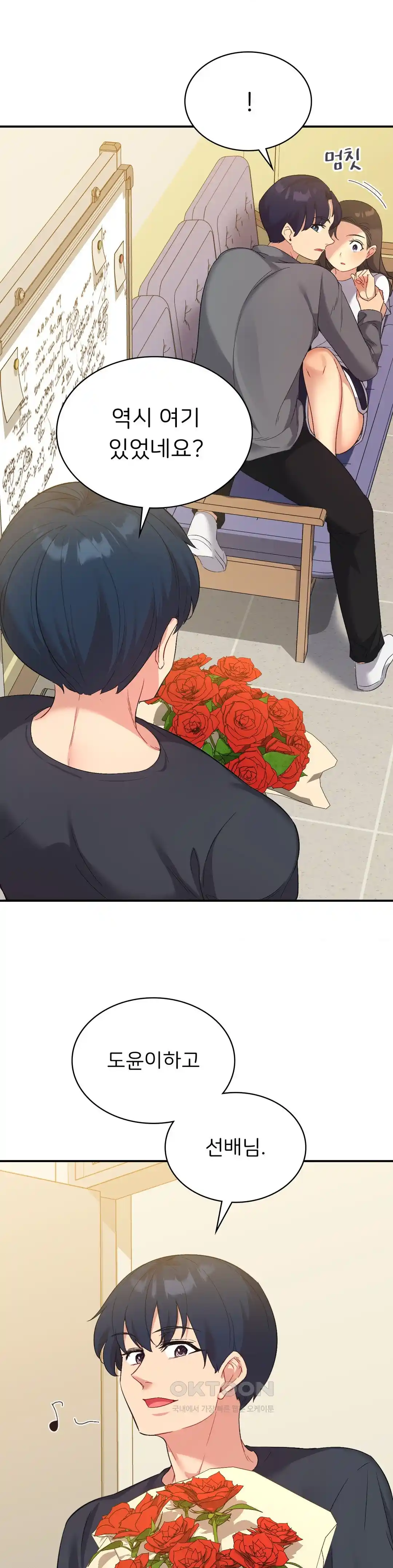 Smart App Life Raw Chapter 42 Page 13