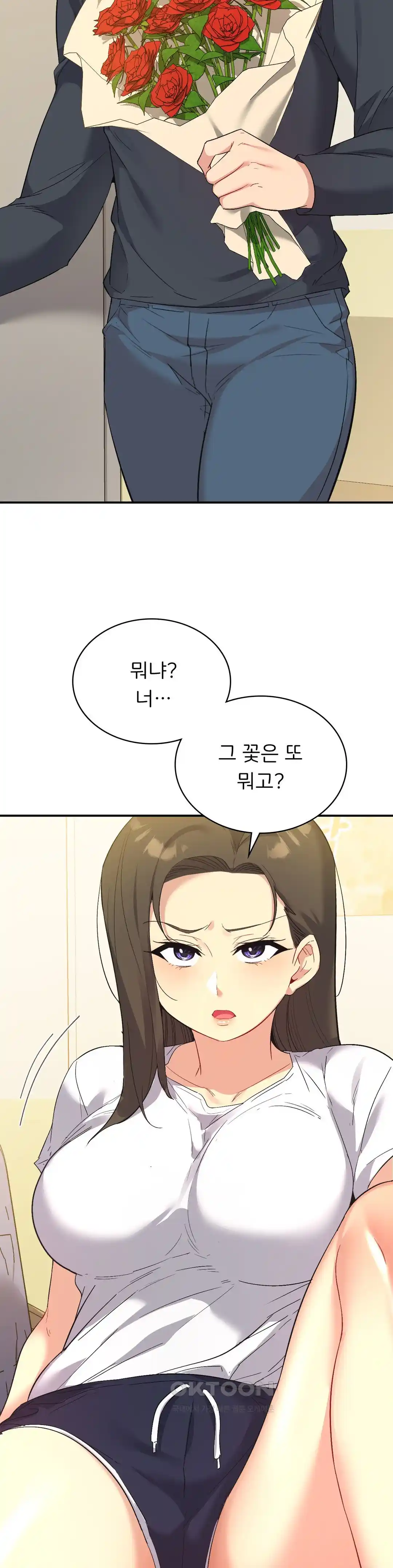 Smart App Life Raw Chapter 42 Page 14