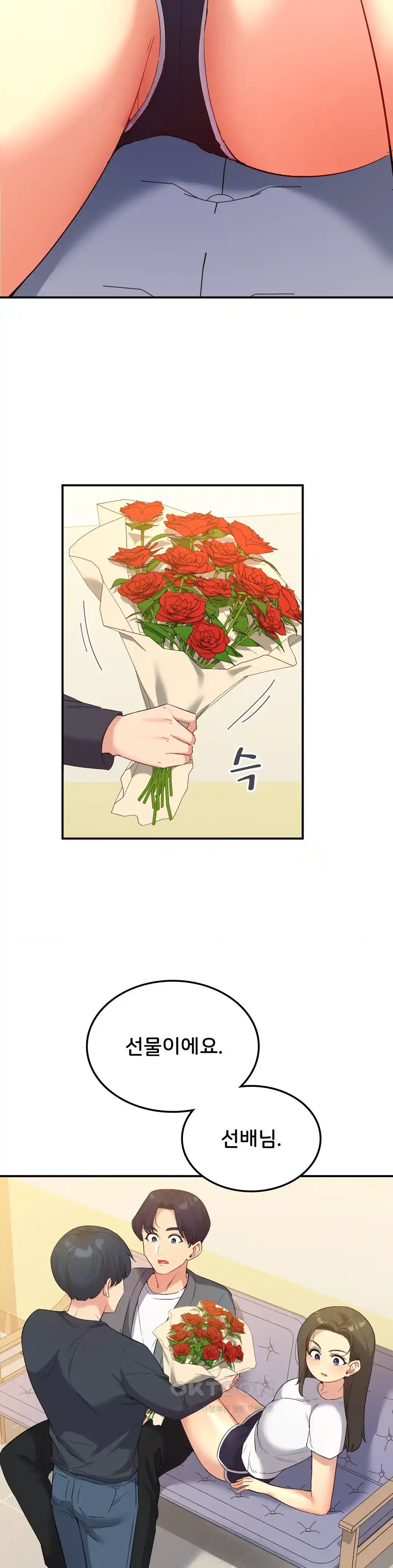Smart App Life Raw Chapter 42 Page 15