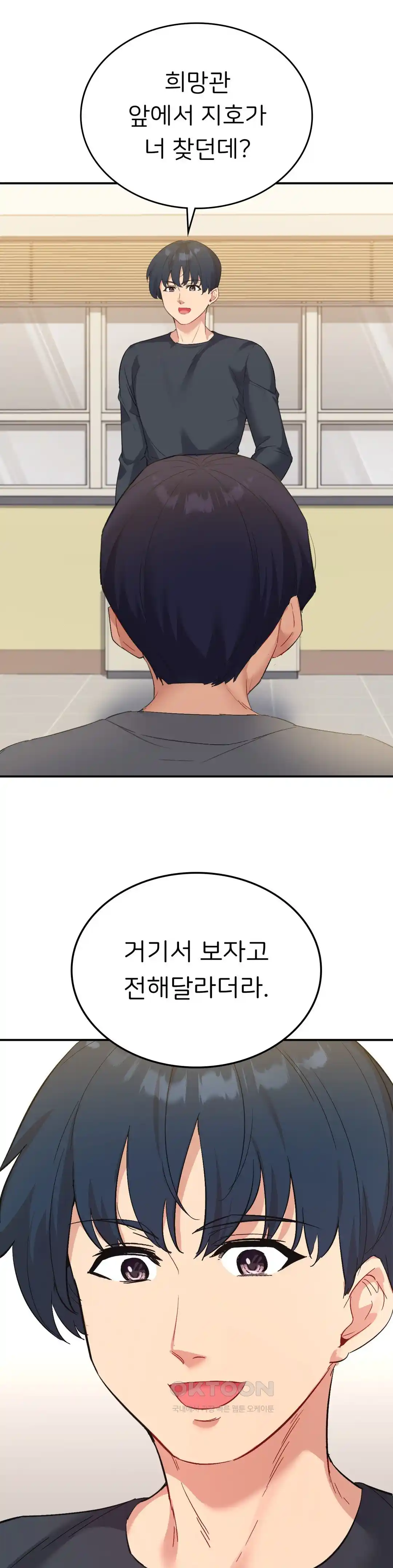 Smart App Life Raw Chapter 42 Page 19