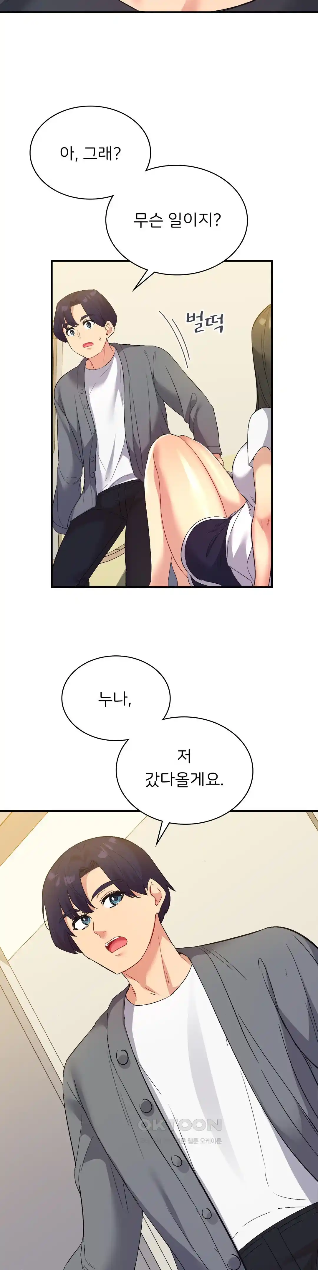 Smart App Life Raw Chapter 42 Page 20