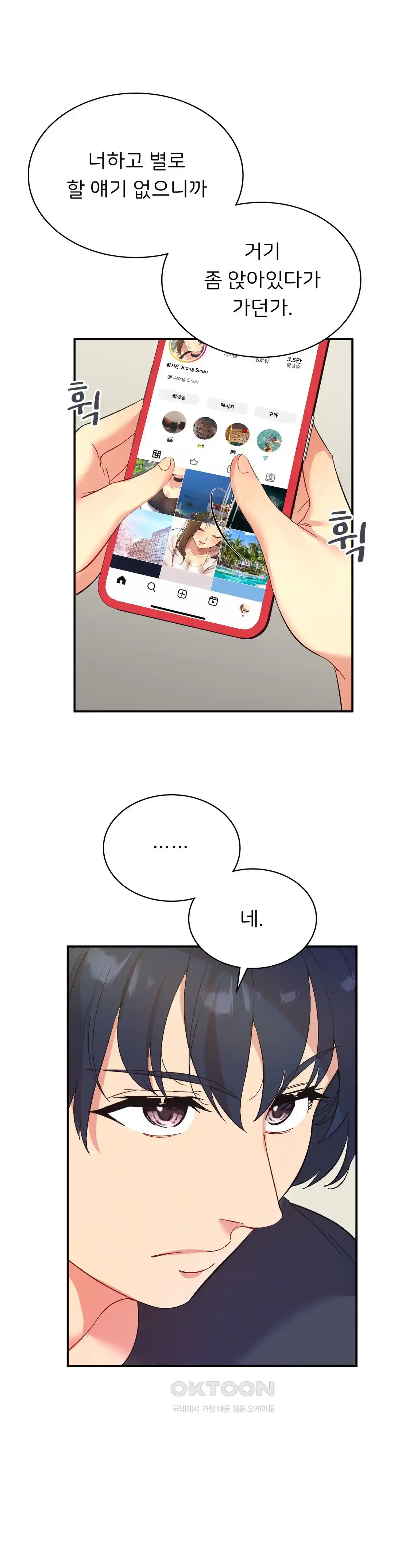 Smart App Life Raw Chapter 42 Page 23