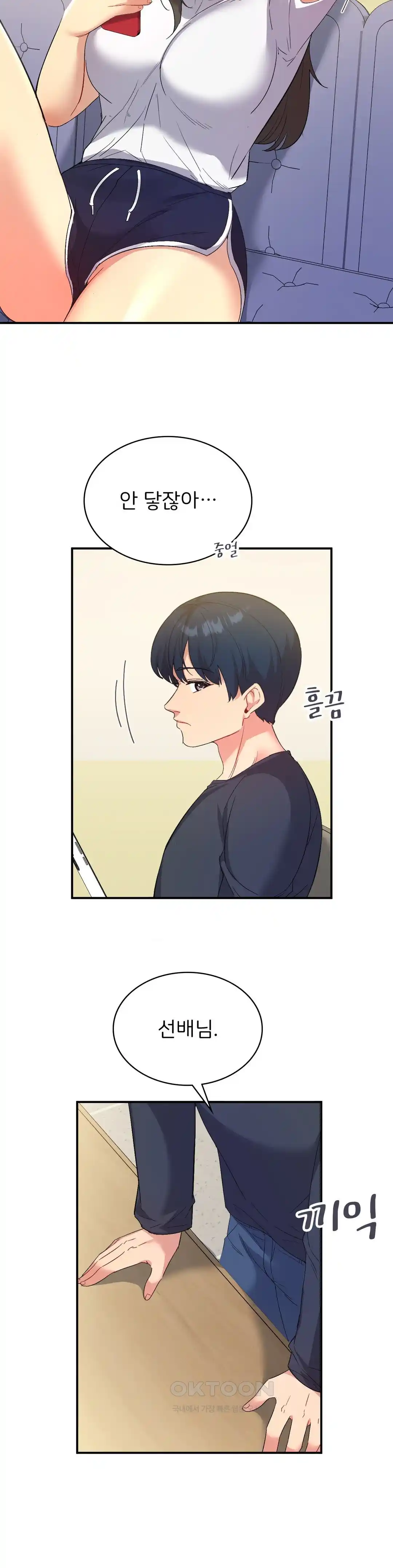 Smart App Life Raw Chapter 42 Page 25