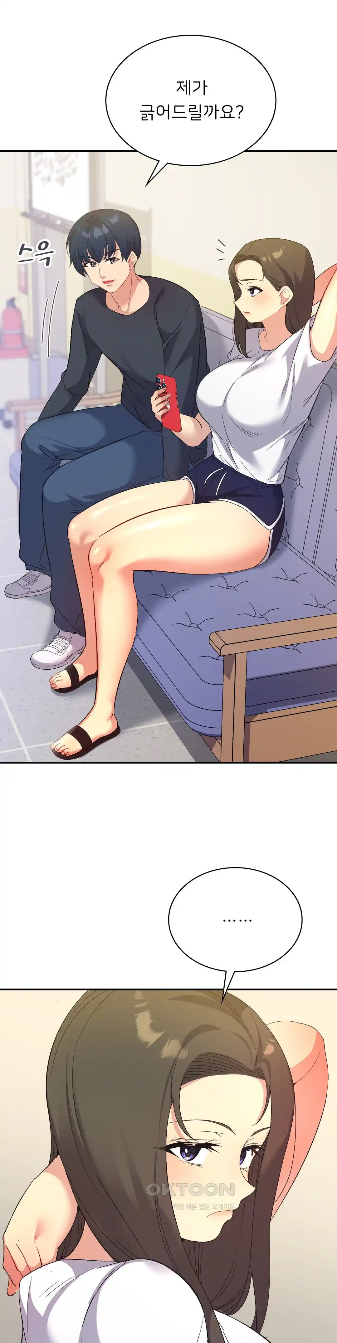 Smart App Life Raw Chapter 42 Page 26