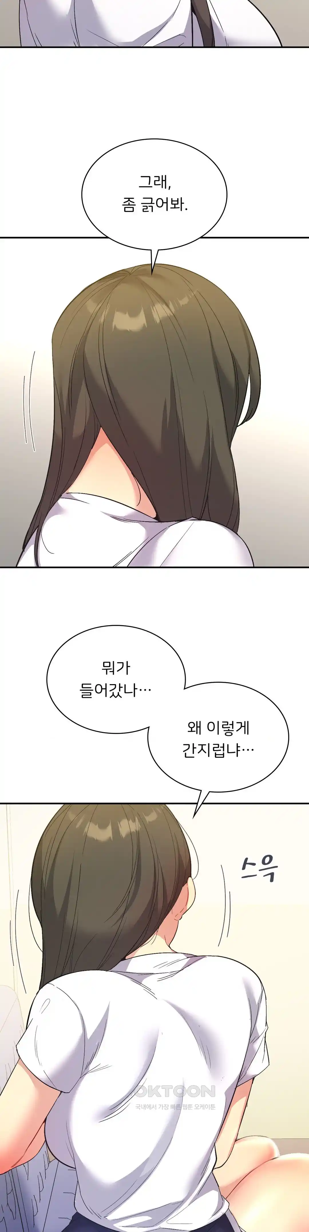 Smart App Life Raw Chapter 42 Page 27