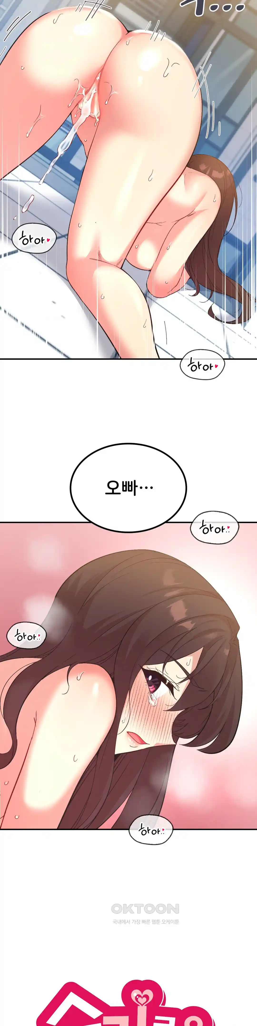 Smart App Life Raw Chapter 42 Page 3