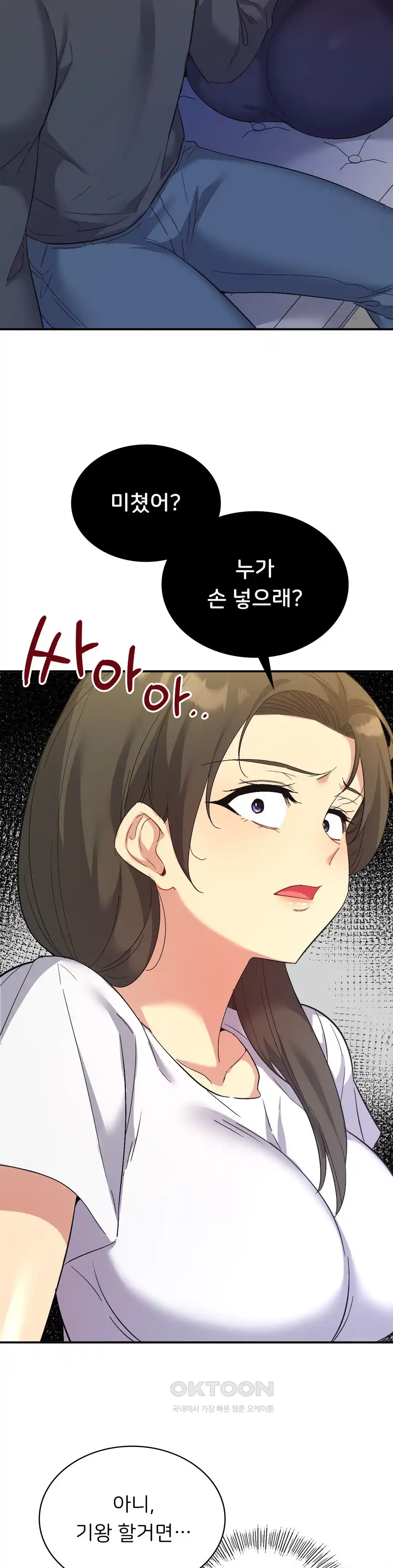 Smart App Life Raw Chapter 42 Page 30